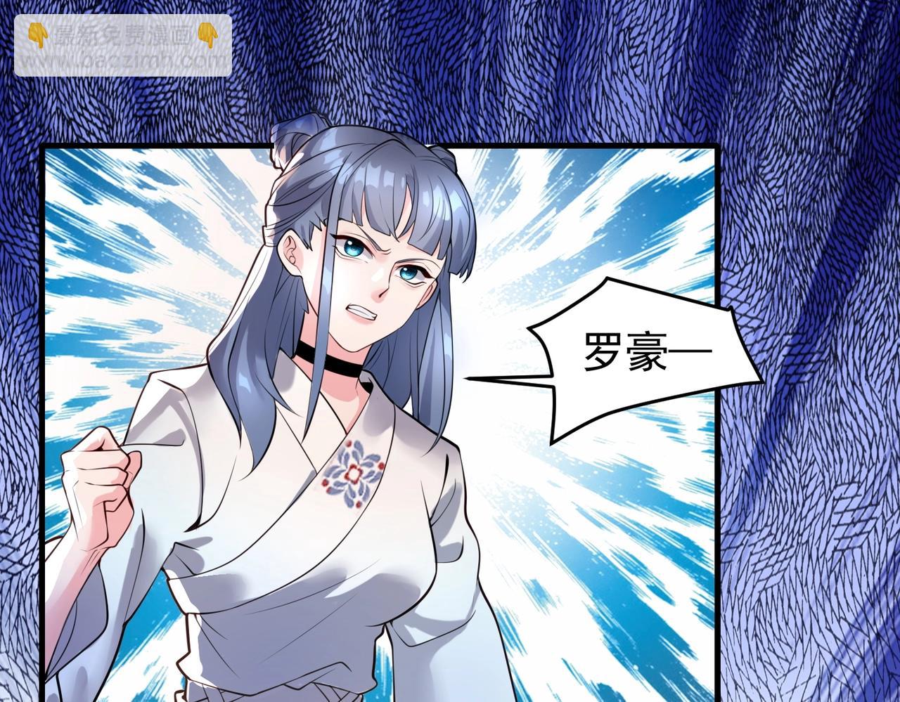 《武极巅峰》第4话 初露锋芒 第39页
