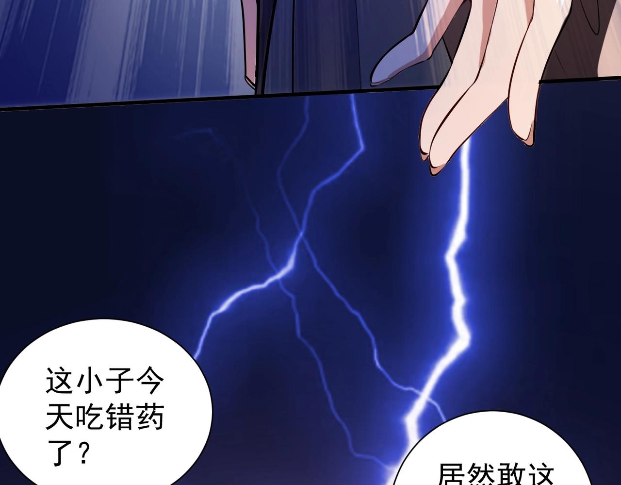《武极巅峰》第4话 初露锋芒 第43页