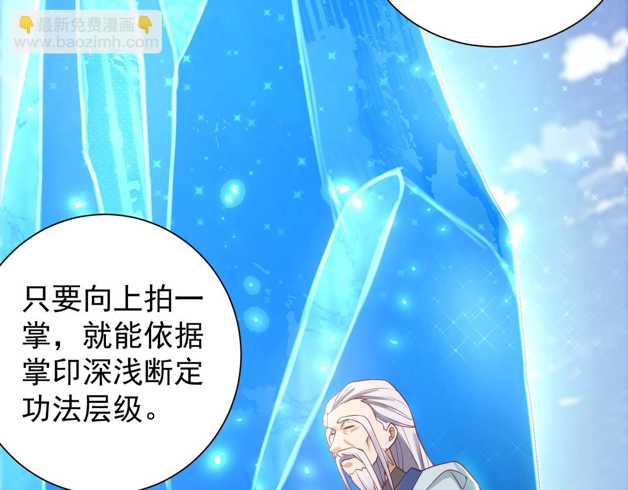 《武极巅峰》第4话 初露锋芒 第9页