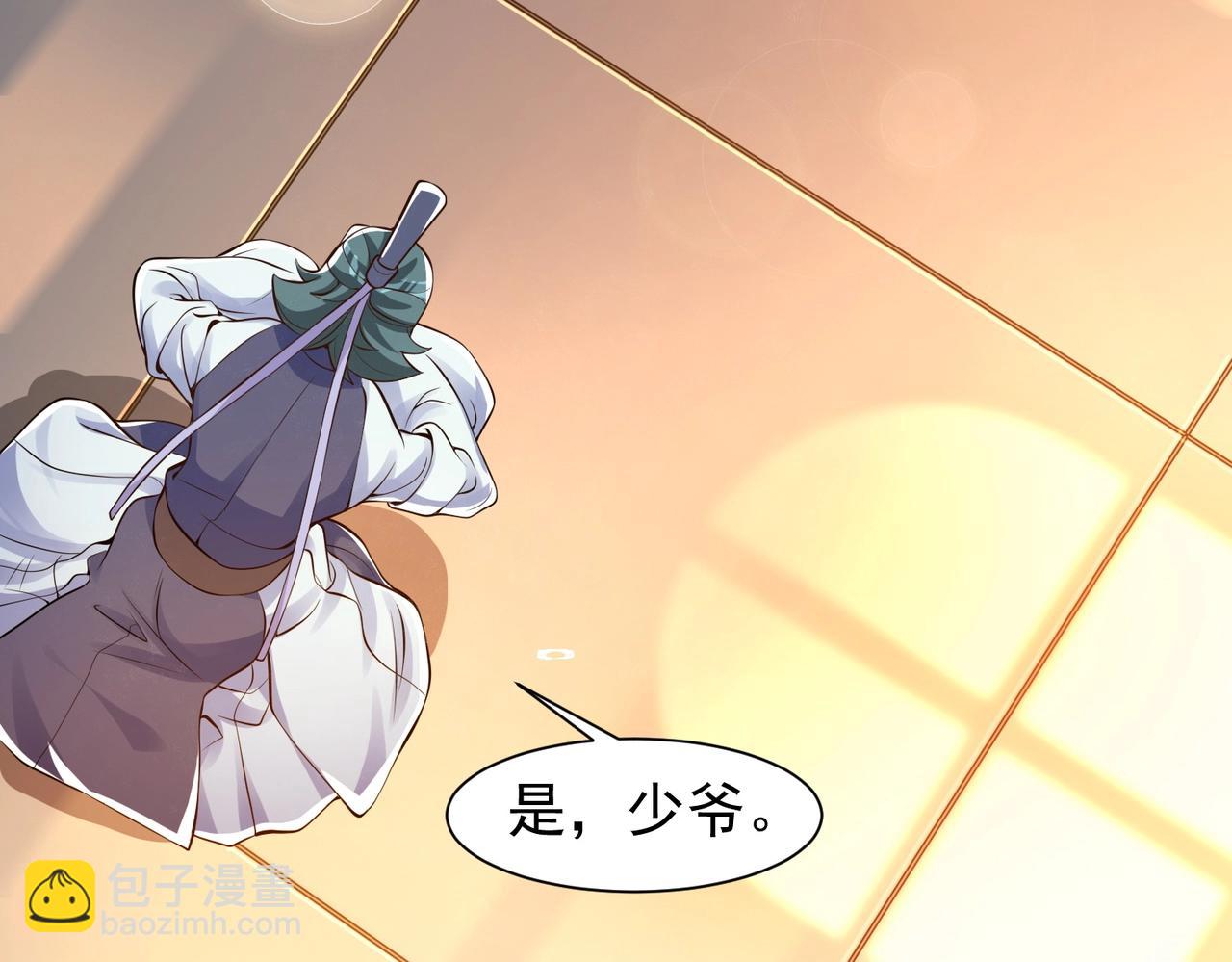 《武极巅峰》第3话 年祭开始，强者姿态！ 第17页