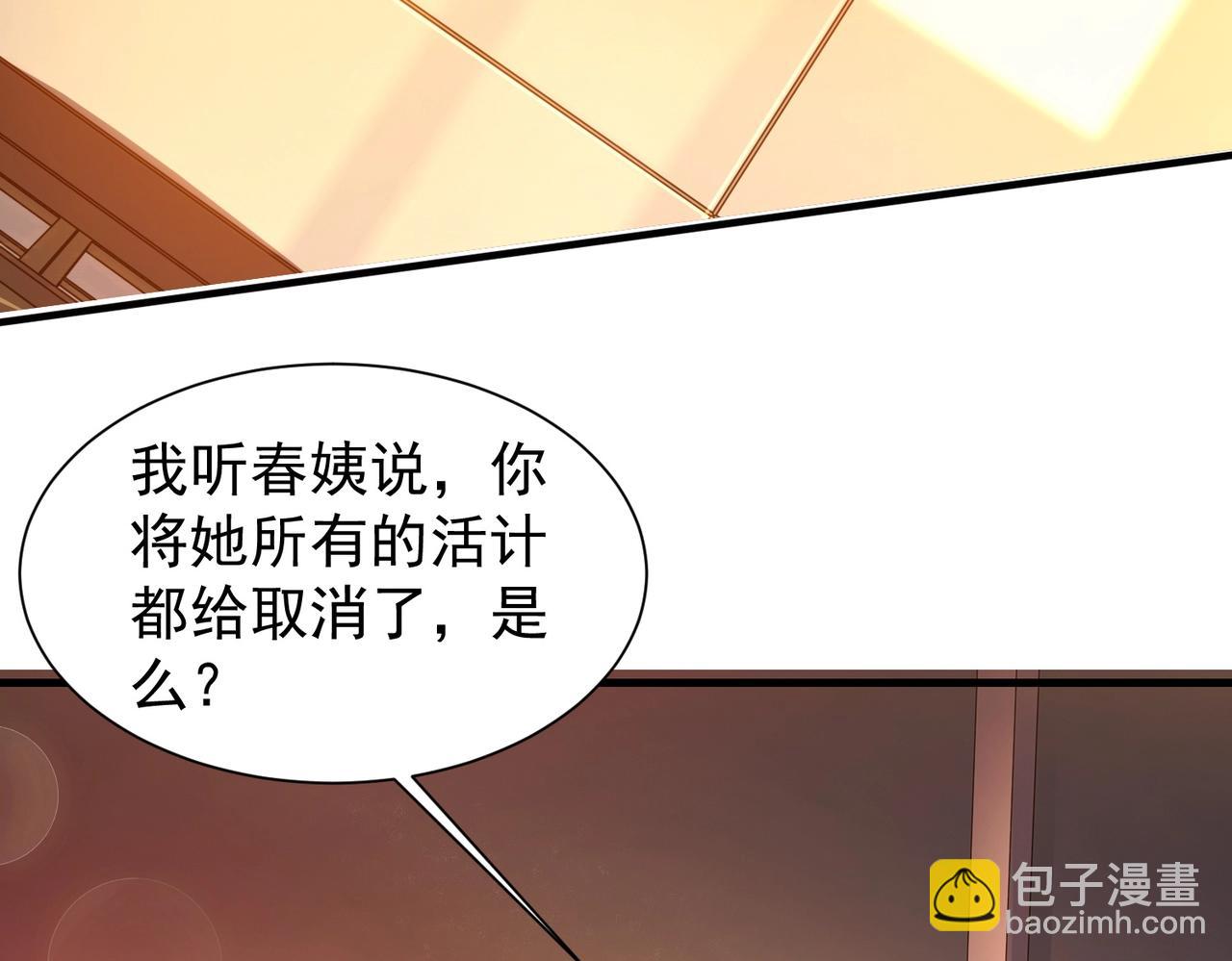 《武极巅峰》第3话 年祭开始，强者姿态！ 第18页