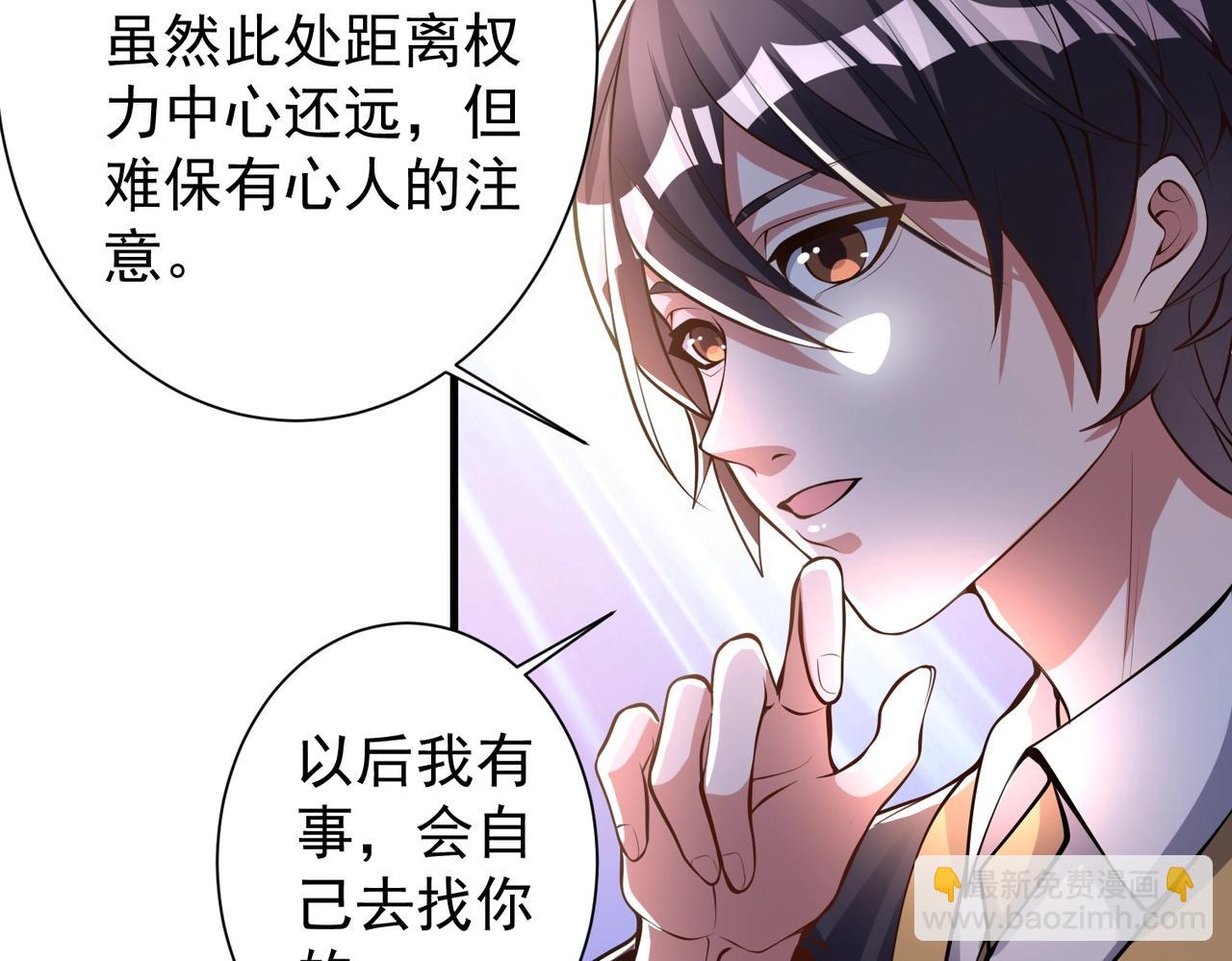 《武极巅峰》第3话 年祭开始，强者姿态！ 第21页
