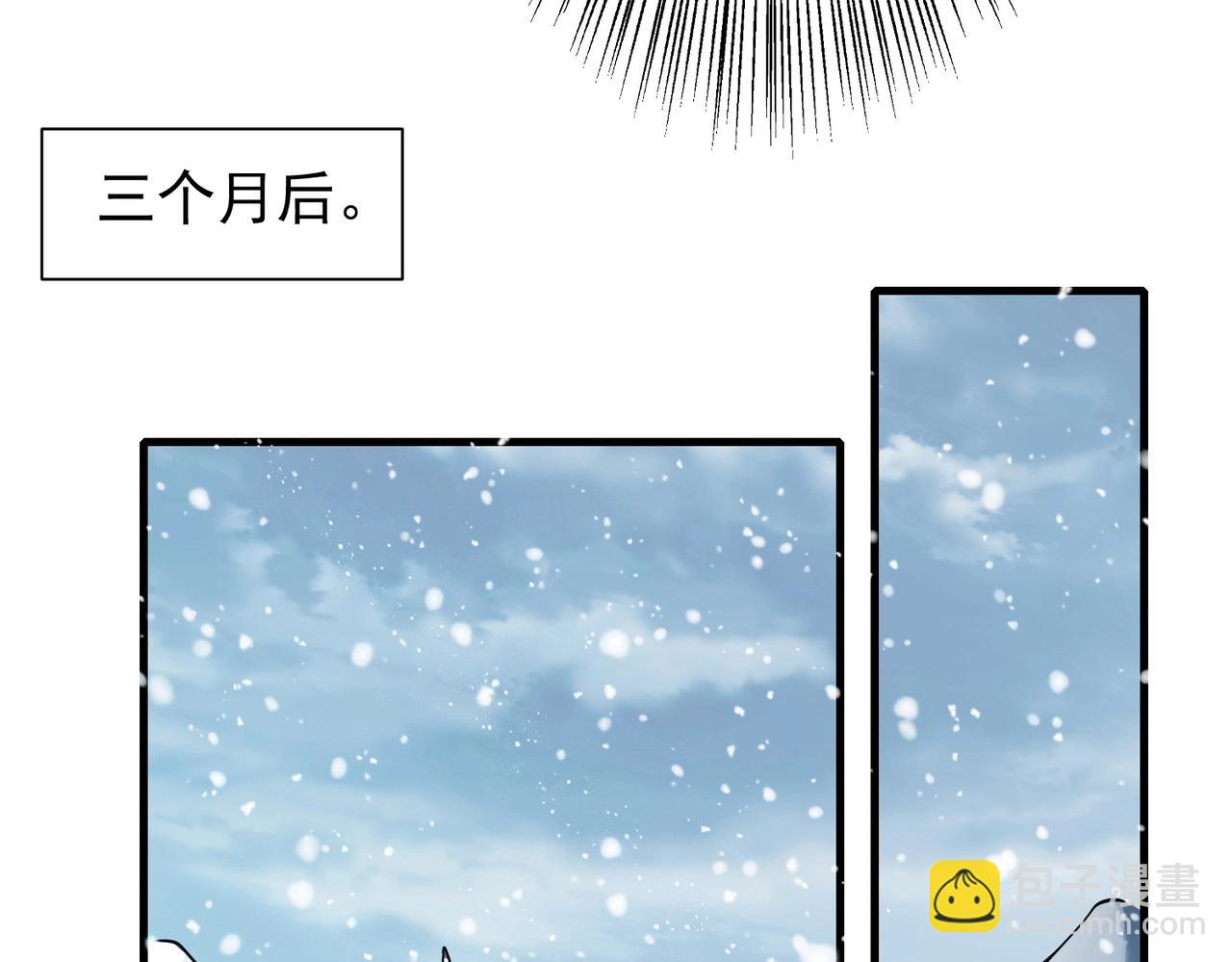 《武极巅峰》第3话 年祭开始，强者姿态！ 第24页