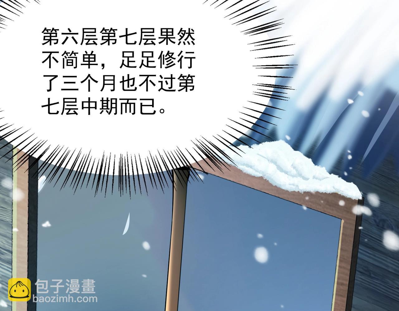 《武极巅峰》第3话 年祭开始，强者姿态！ 第26页
