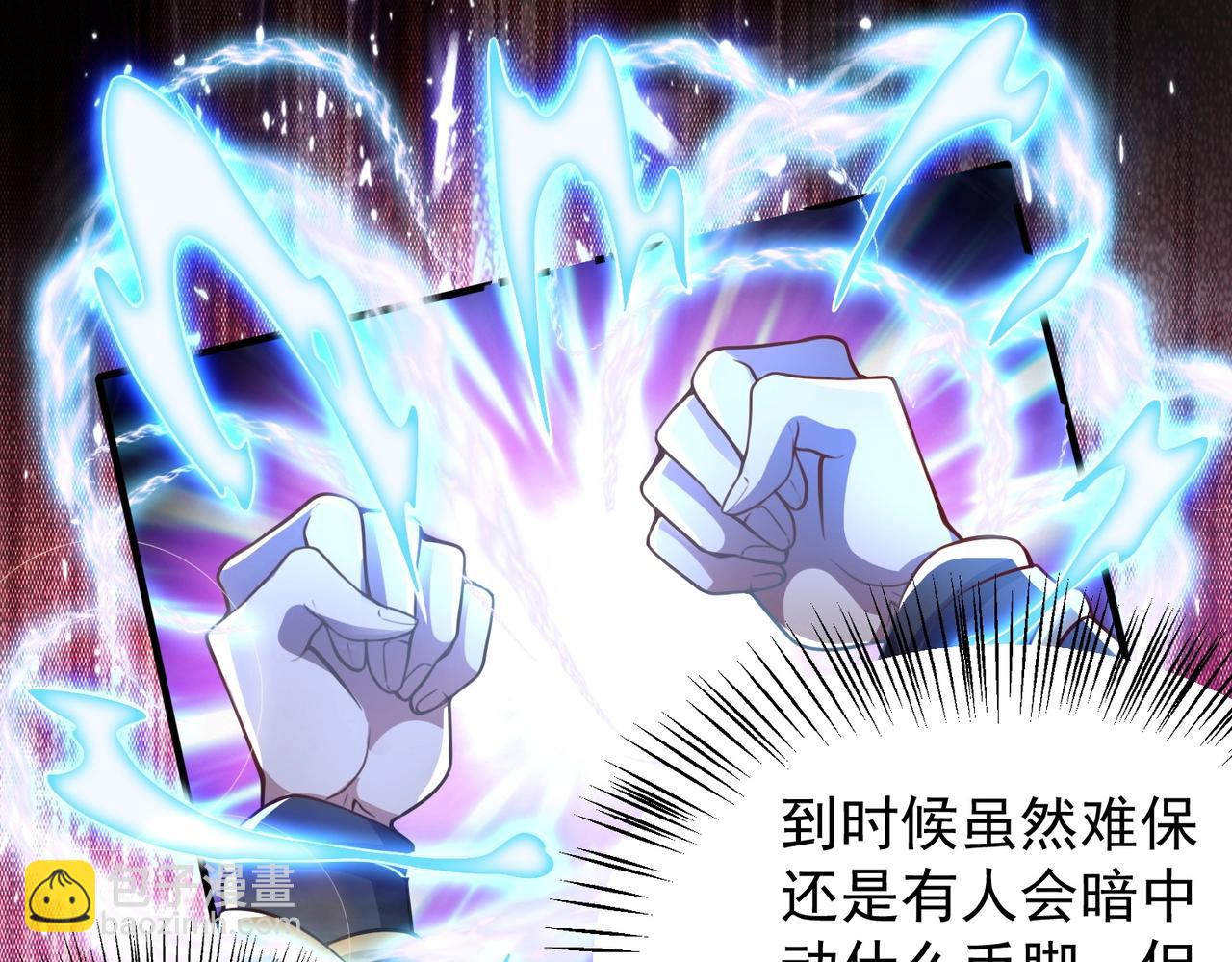 《武极巅峰》第3话 年祭开始，强者姿态！ 第31页