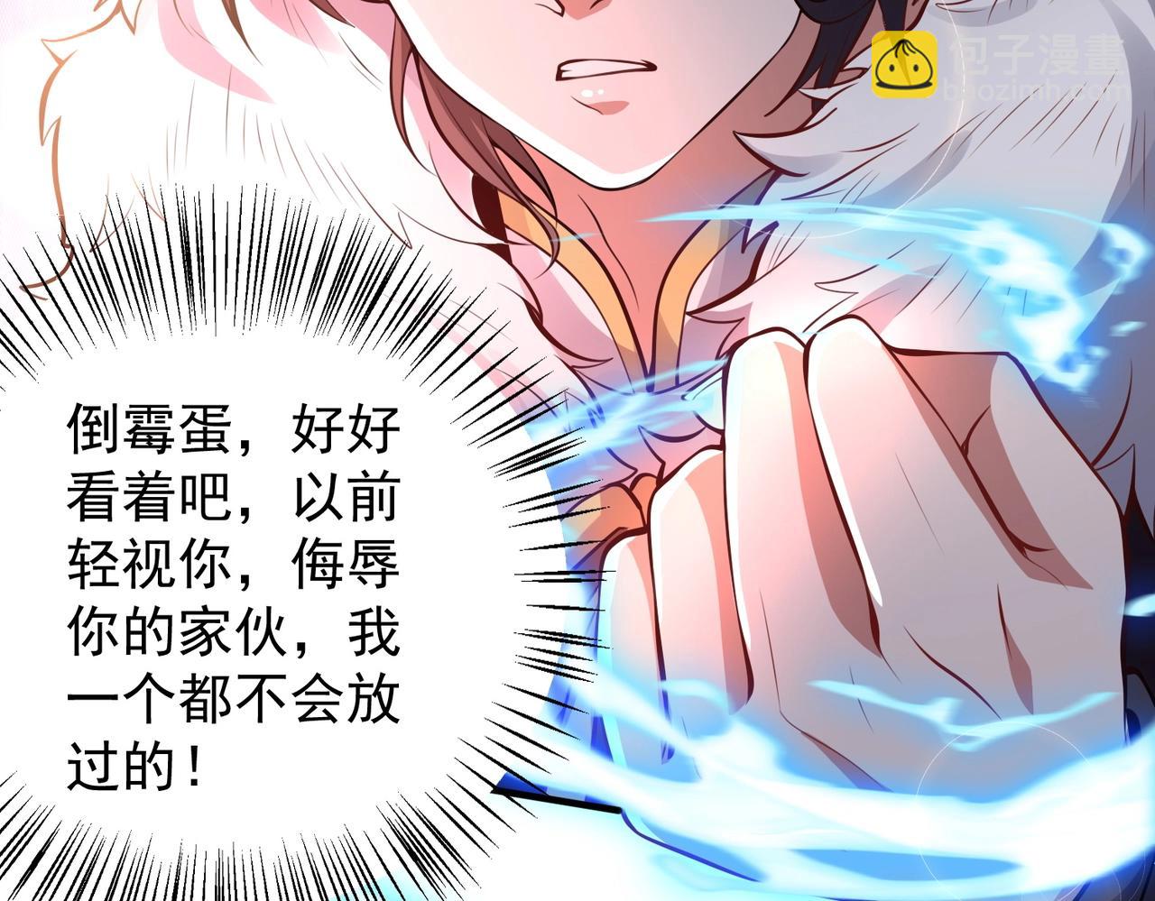 《武极巅峰》第3话 年祭开始，强者姿态！ 第33页