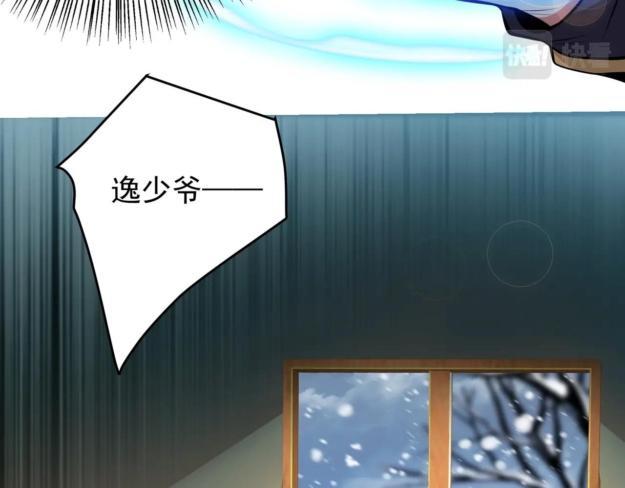 《武极巅峰》第3话 年祭开始，强者姿态！ 第34页
