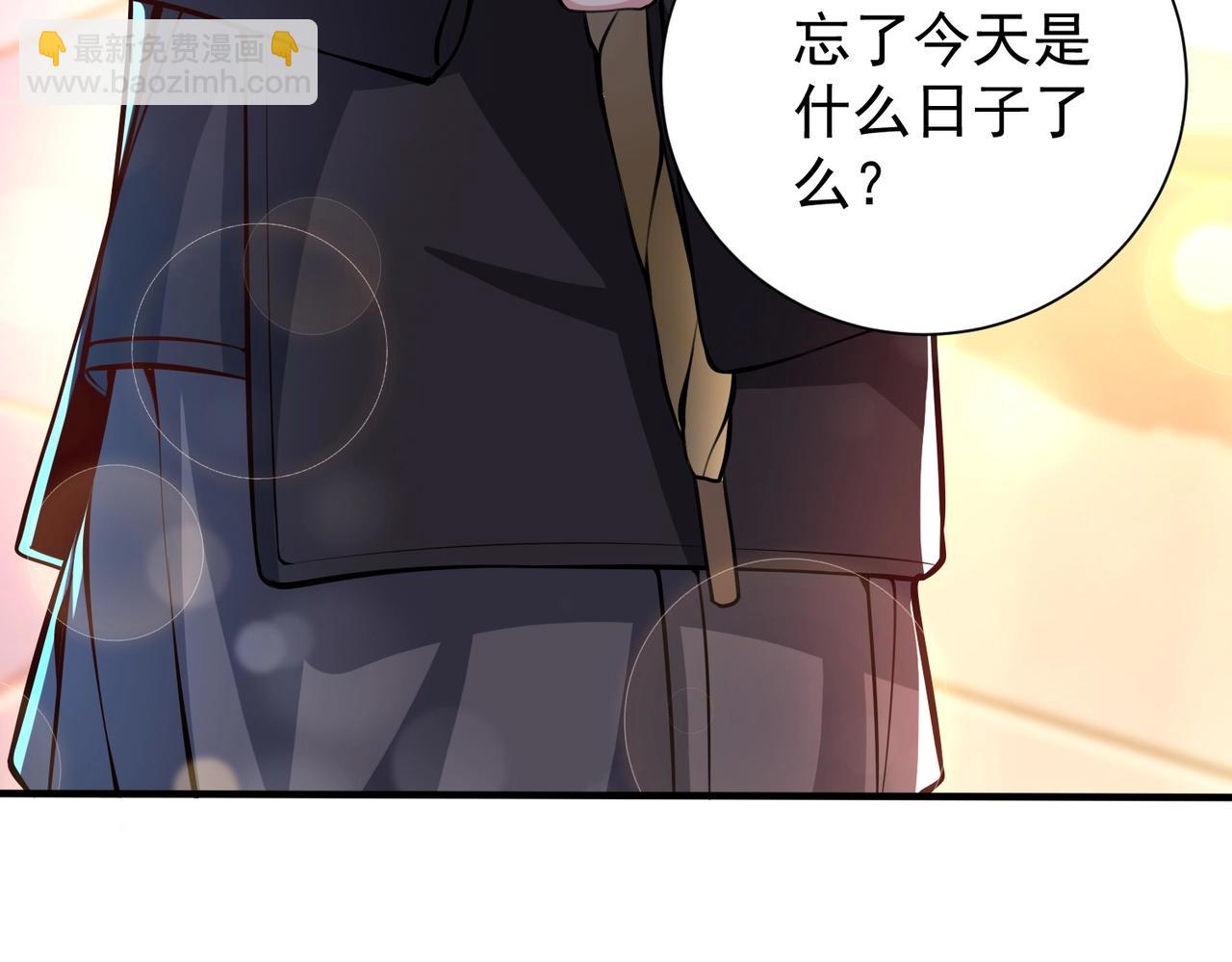 《武极巅峰》第3话 年祭开始，强者姿态！ 第39页