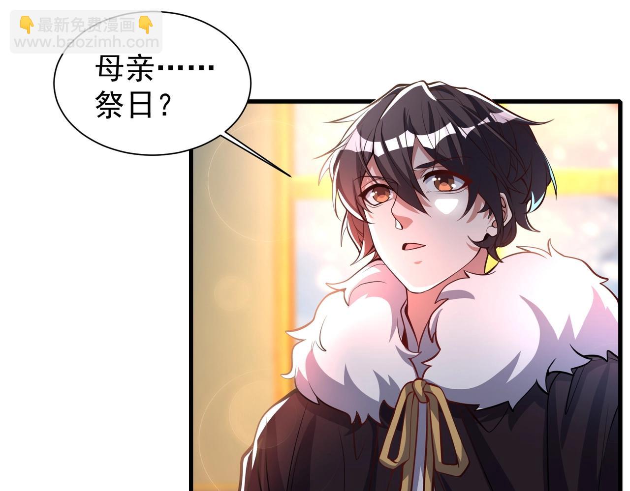 《武极巅峰》第3话 年祭开始，强者姿态！ 第40页