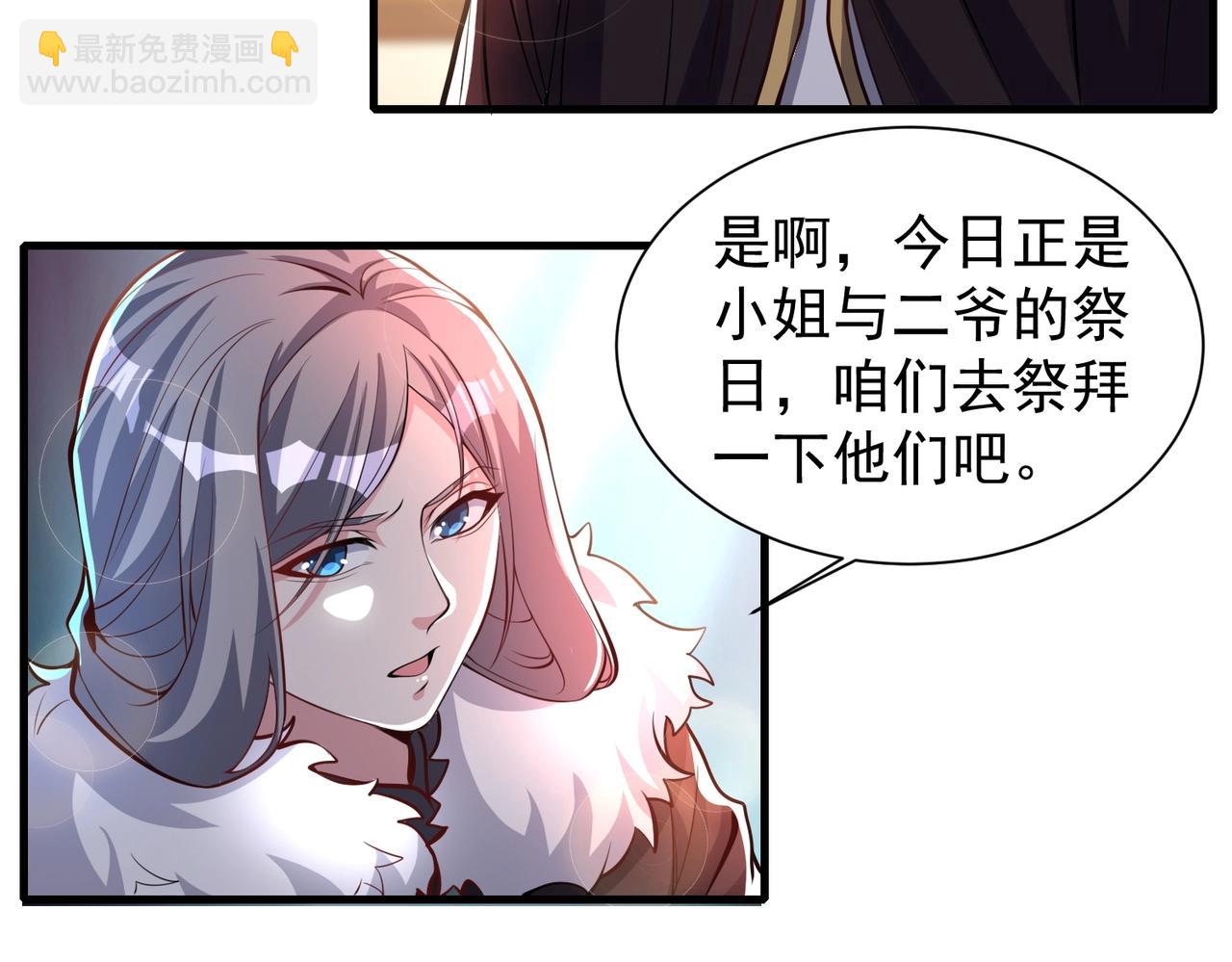 《武极巅峰》第3话 年祭开始，强者姿态！ 第41页