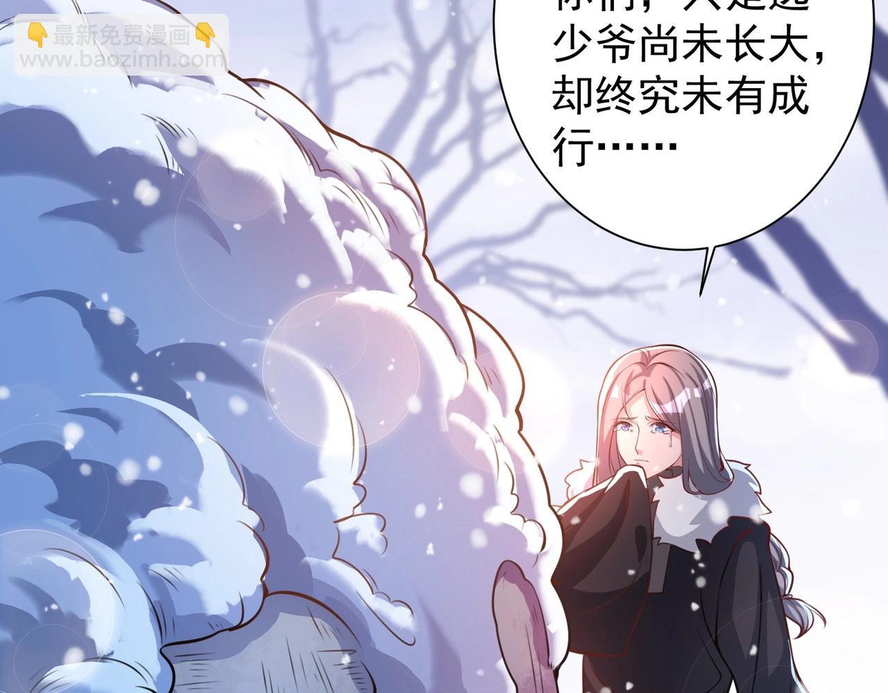 《武极巅峰》第3话 年祭开始，强者姿态！ 第49页