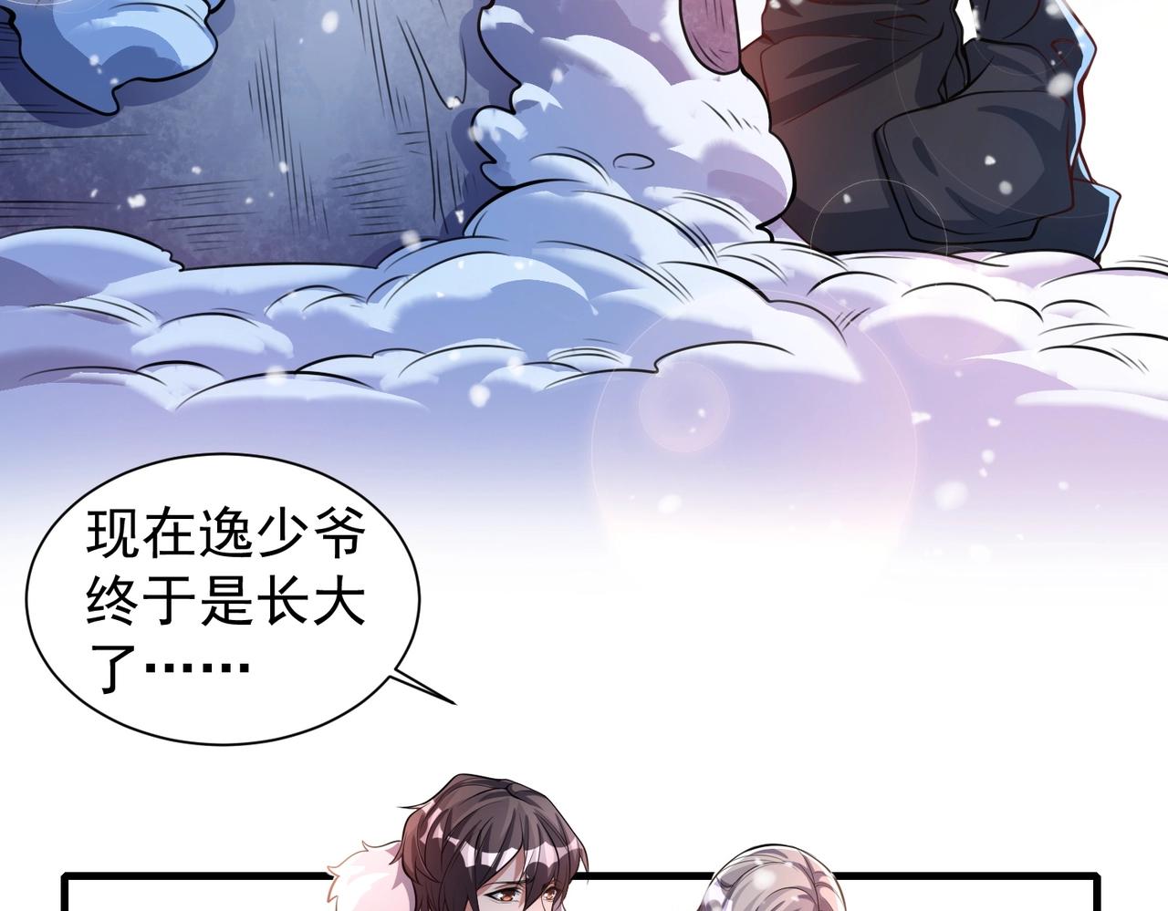 《武极巅峰》第3话 年祭开始，强者姿态！ 第50页