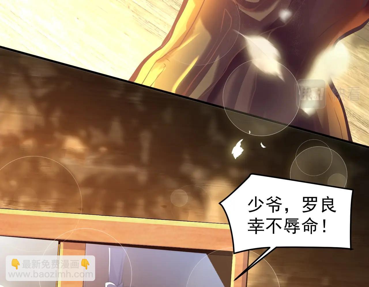 《武极巅峰》第3话 年祭开始，强者姿态！ 第8页