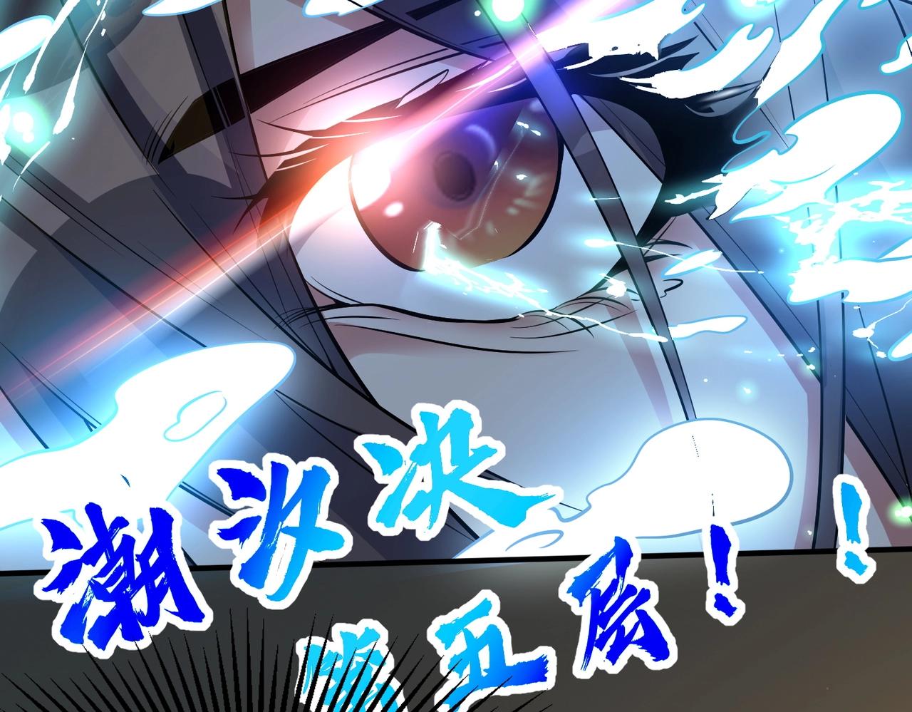 《武极巅峰》第2话 不敢？你说我敢不敢？ 第15页