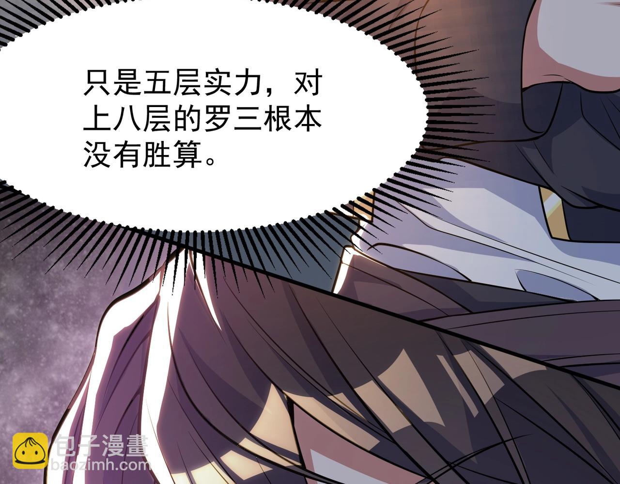 《武极巅峰》第2话 不敢？你说我敢不敢？ 第22页