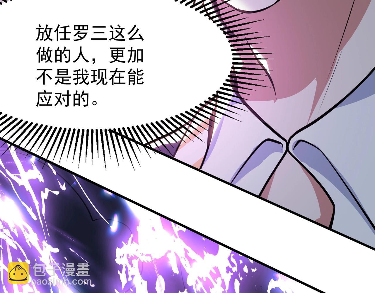 《武极巅峰》第2话 不敢？你说我敢不敢？ 第24页