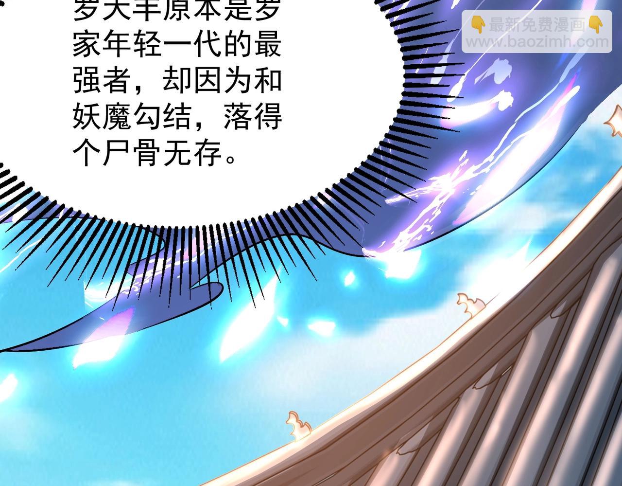 《武极巅峰》第2话 不敢？你说我敢不敢？ 第27页