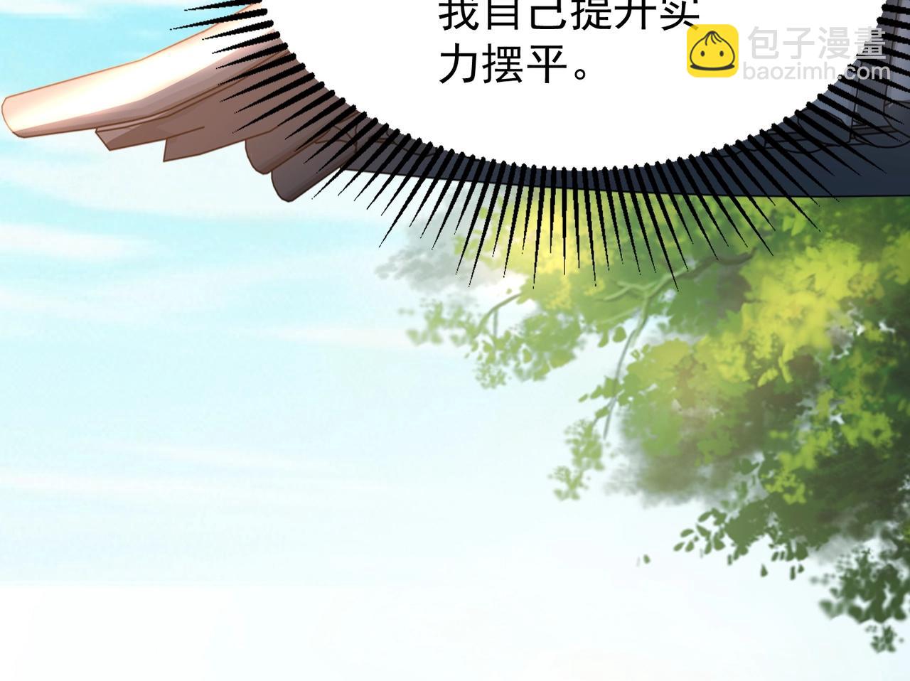 《武极巅峰》第2话 不敢？你说我敢不敢？ 第29页