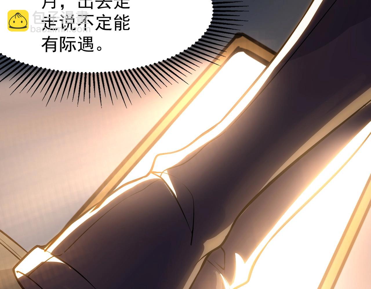 《武极巅峰》第2话 不敢？你说我敢不敢？ 第34页