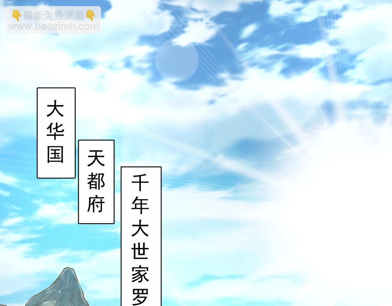 《武极巅峰》第2话 不敢？你说我敢不敢？ 第5页