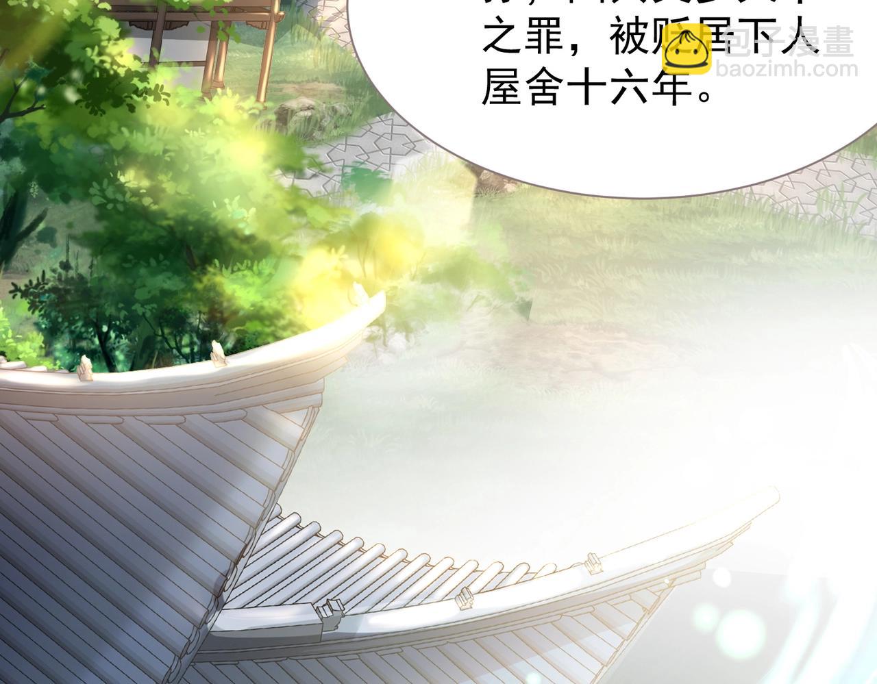 《武极巅峰》第2话 不敢？你说我敢不敢？ 第7页