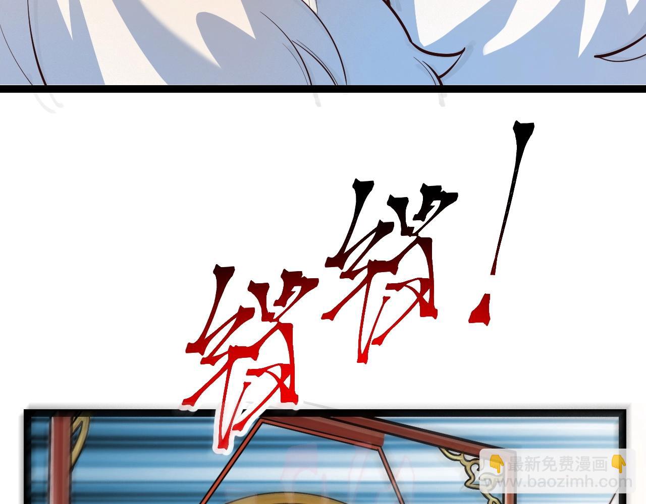 《武极巅峰》第5话 冤家路窄 第21页