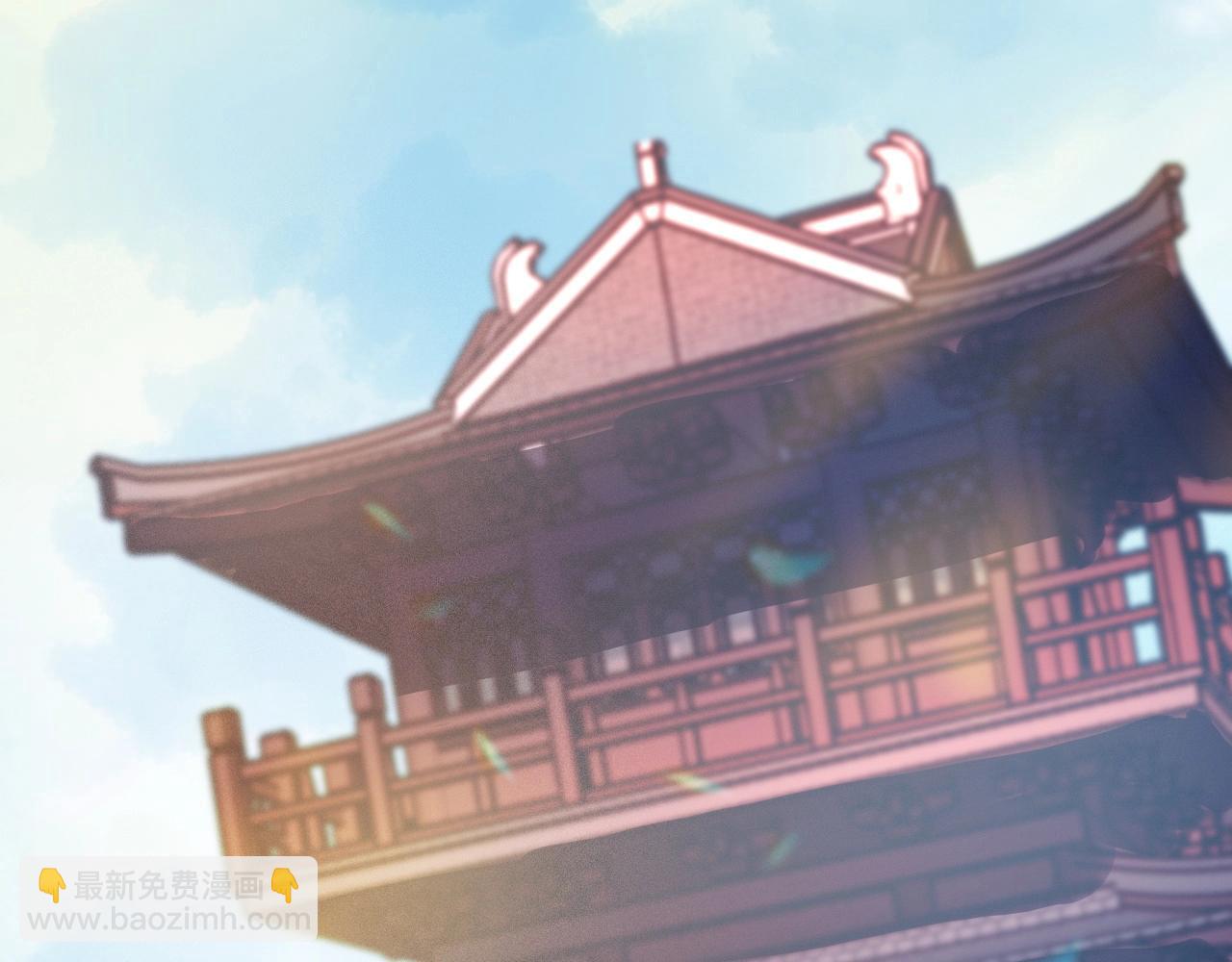 《武极巅峰》第5话 冤家路窄 第45页