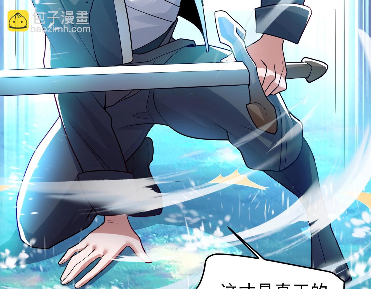 《武极巅峰》第7话 家族历练 第26页