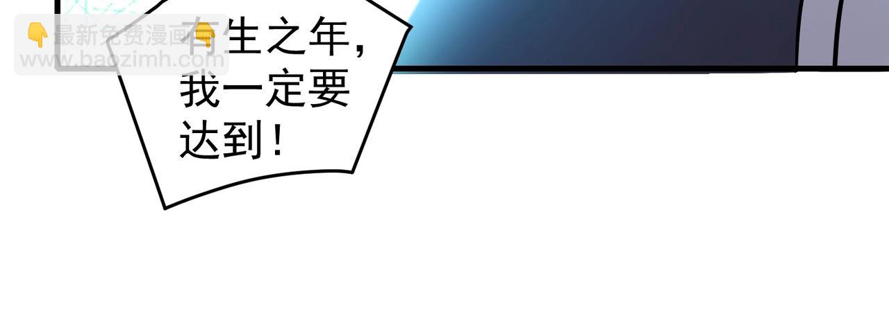 《武极巅峰》第7话 家族历练 第29页