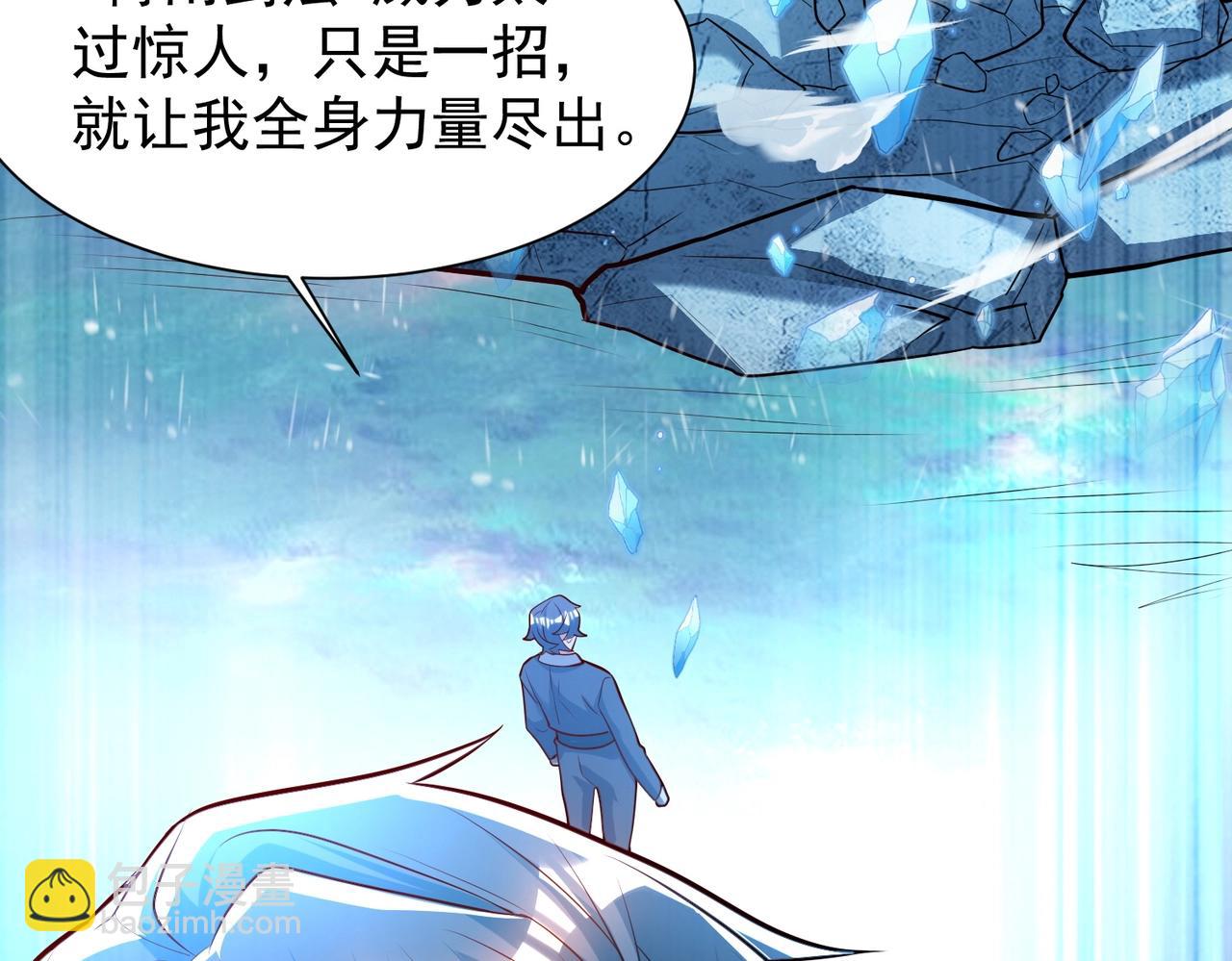 《武极巅峰》第7话 家族历练 第32页
