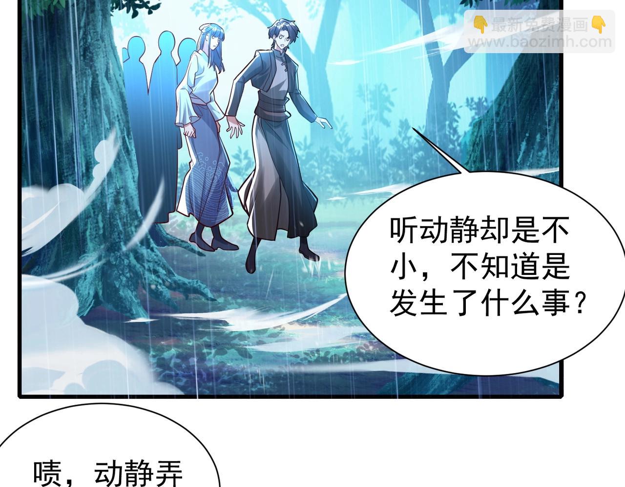《武极巅峰》第7话 家族历练 第35页