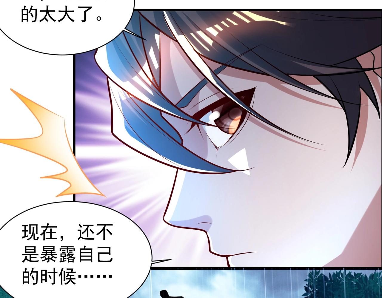 《武极巅峰》第7话 家族历练 第36页
