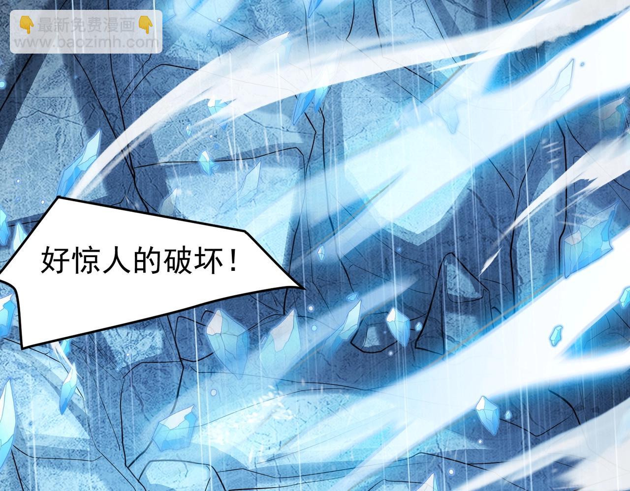 《武极巅峰》第7话 家族历练 第39页