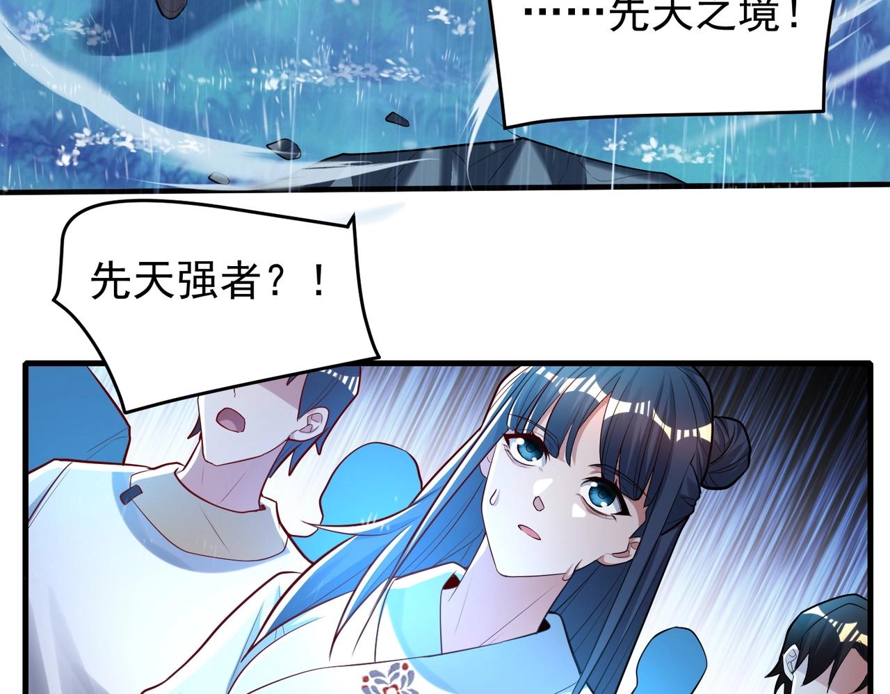 《武极巅峰》第7话 家族历练 第44页