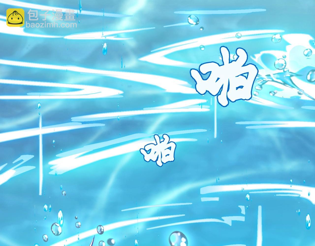 《武极巅峰》第7话 家族历练 第8页