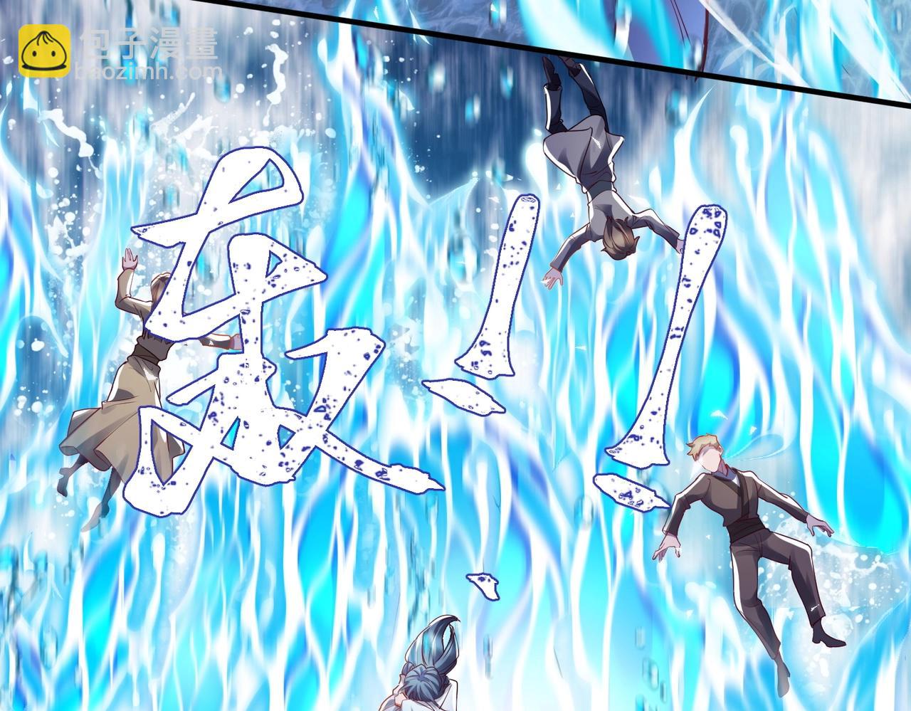 《武极巅峰》第8话 海上风波 第26页