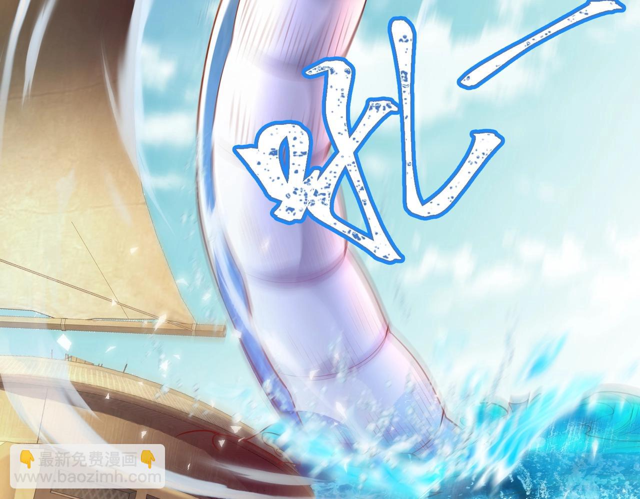 《武极巅峰》第8话 海上风波 第35页