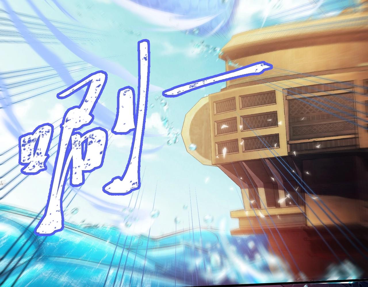 《武极巅峰》第8话 海上风波 第38页