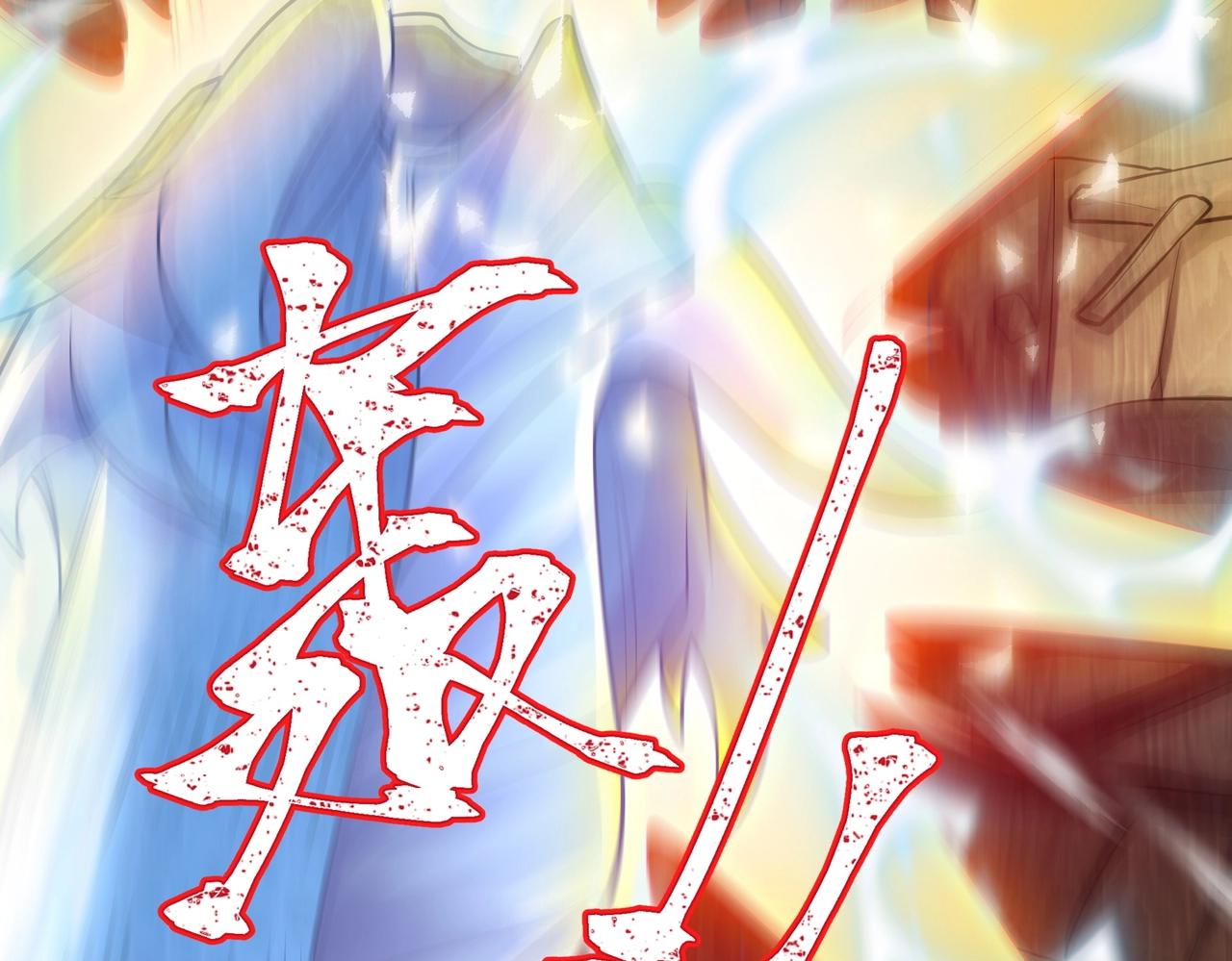《武极巅峰》第8话 海上风波 第46页