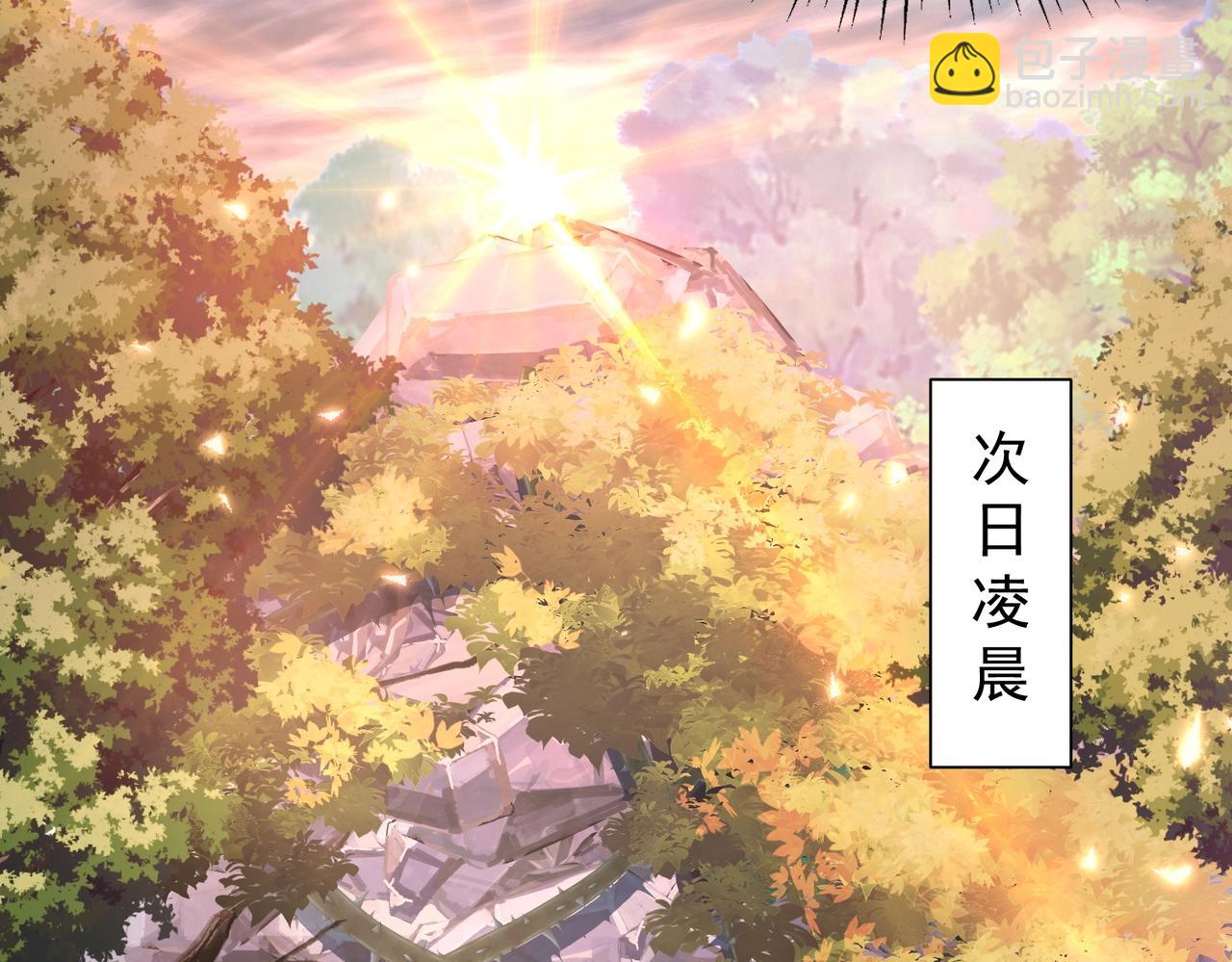 《武极巅峰》第10话 猎杀与阴谋 第16页