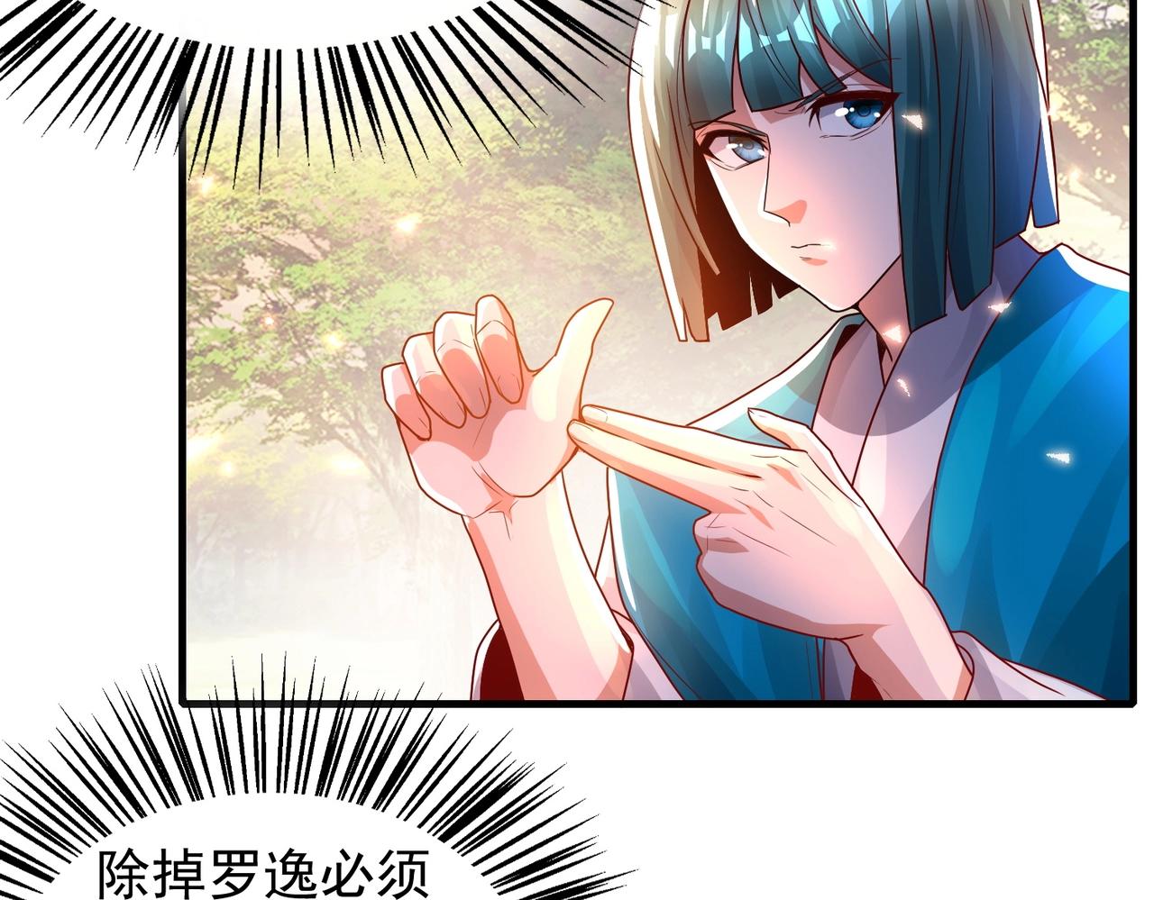 《武极巅峰》第10话 猎杀与阴谋 第22页