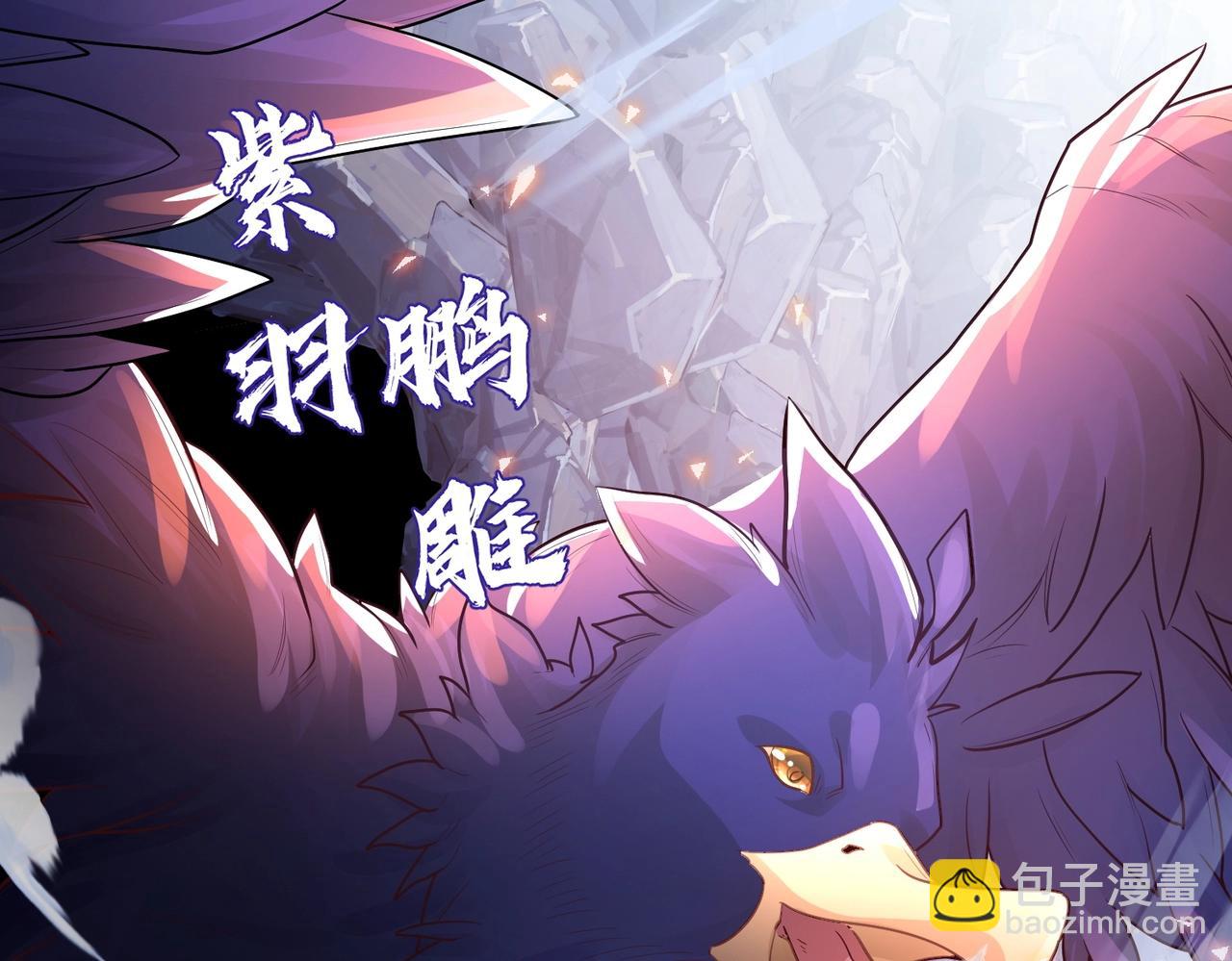 《武极巅峰》第10话 猎杀与阴谋 第40页