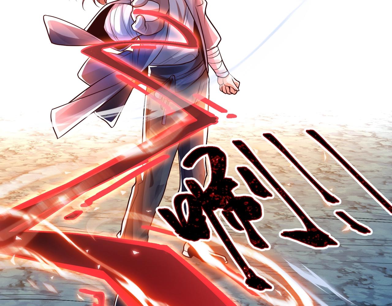 《武极巅峰》第10话 猎杀与阴谋 第46页