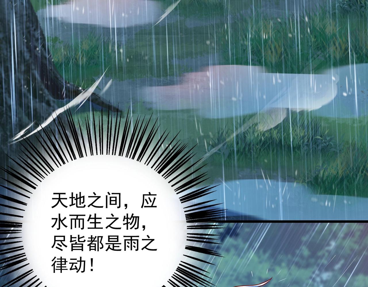 《武极巅峰》第10话 猎杀与阴谋 第8页