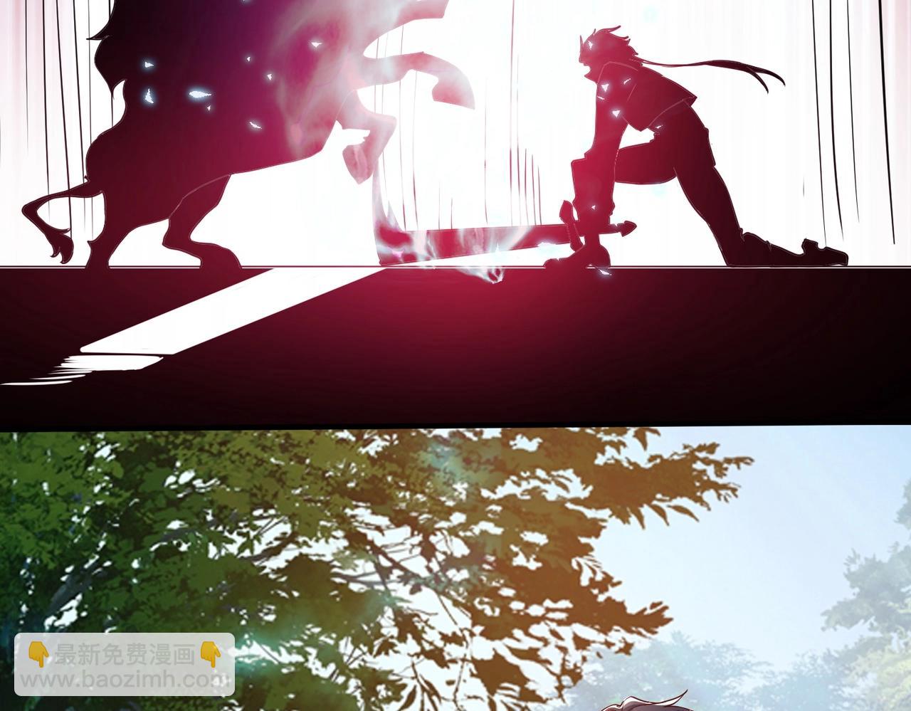 《武极巅峰》第9话 暗潮涌动 第19页