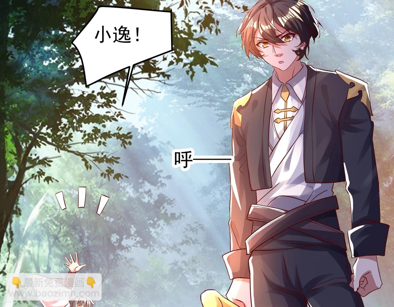 《武极巅峰》第9话 暗潮涌动 第20页