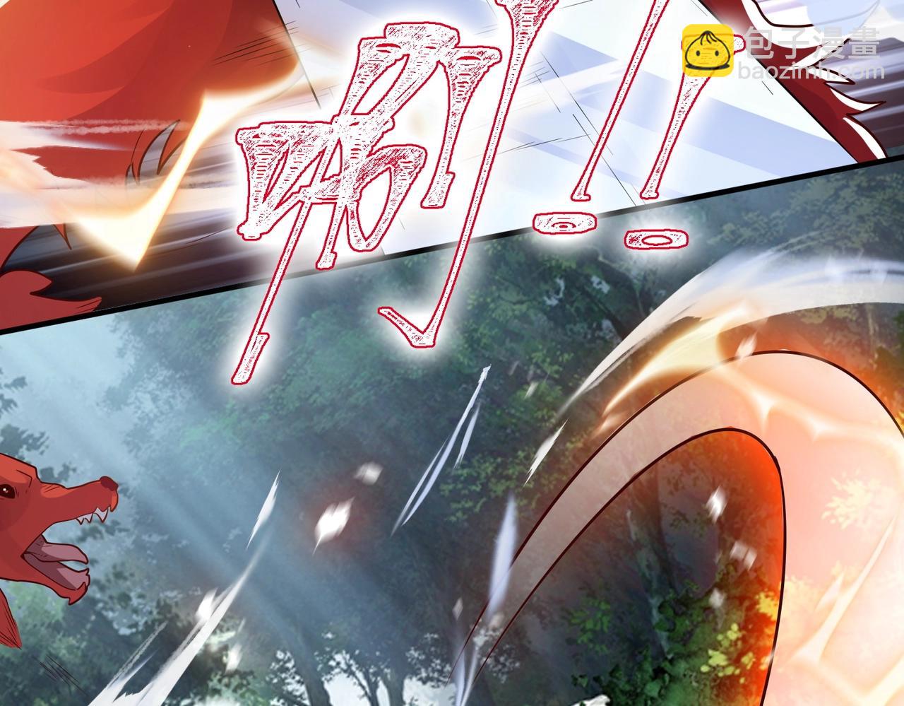 《武极巅峰》第9话 暗潮涌动 第49页