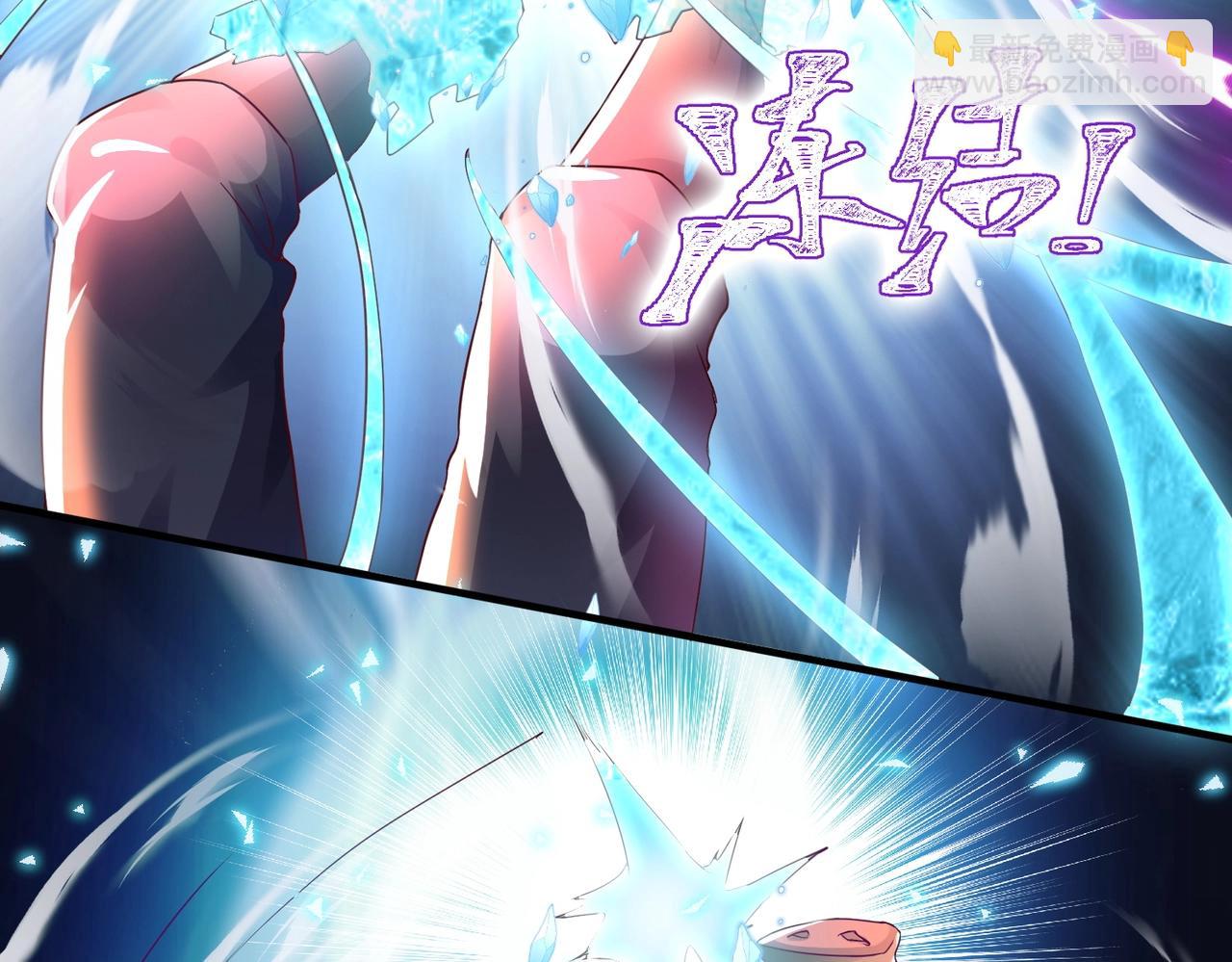 《武极巅峰》第9话 暗潮涌动 第8页