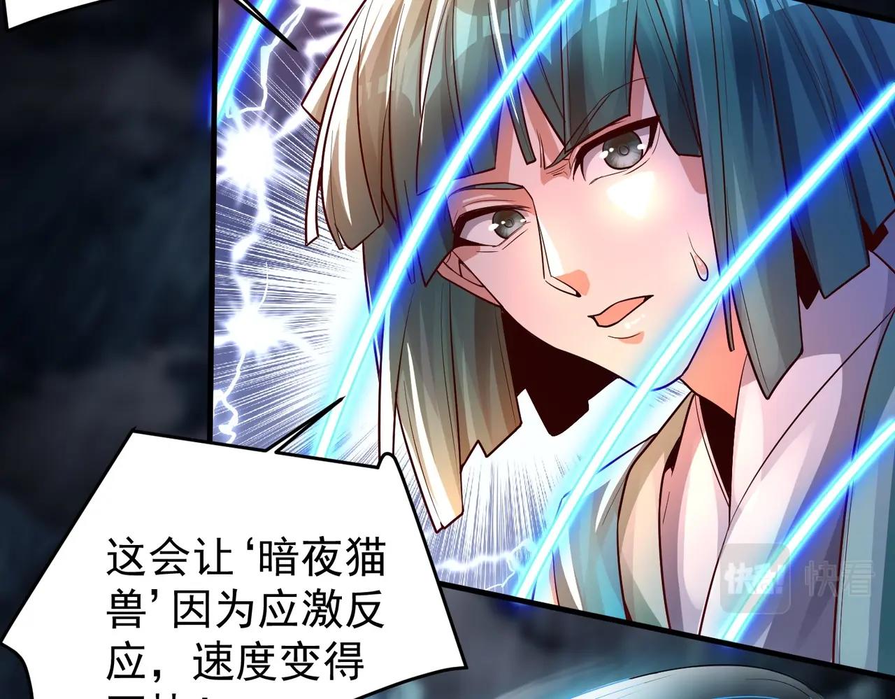 《武极巅峰》第11话 图穷匕见 第10页