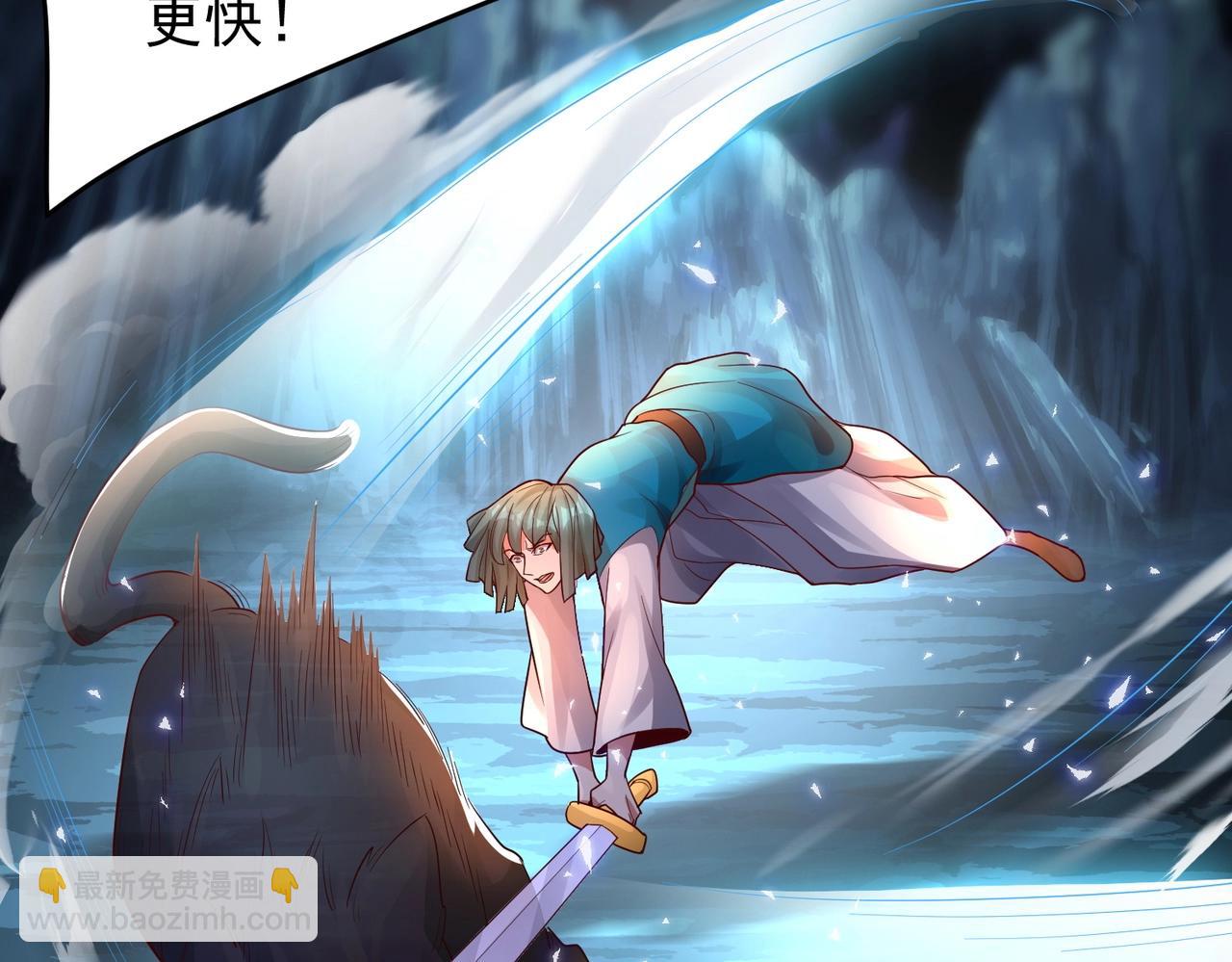 《武极巅峰》第11话 图穷匕见 第11页